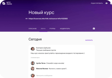Лента новостей и последних изменений